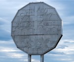 sudbury nickel shutterstock 333